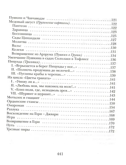 Отпусти мою душу на волю - фото 6