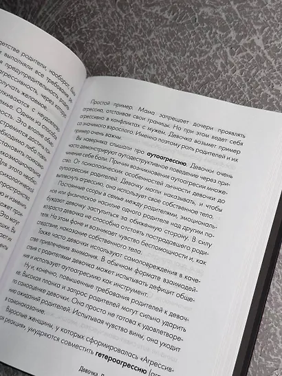 Девочка. Девушка. Женщина - фото 6