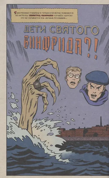 Майор Гром. 1939 - фото 5