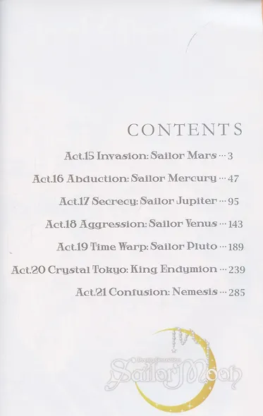 Sailor Moon. Eternal Edition. Volume 3 - фото 2