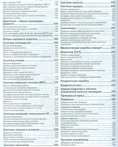 Mitsubishi Outlander XL Мод. 2006-2012 гг. вып. с бенз. двигат. 4B11 (2,0 л.) (мПрофессионал) (+ссыл - фото 3