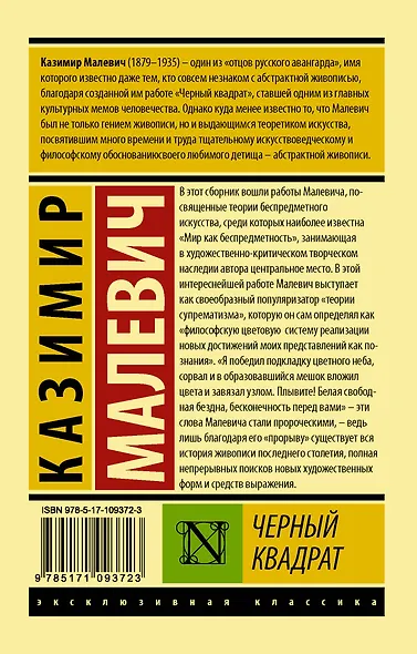 Черный квадрат - фото 2