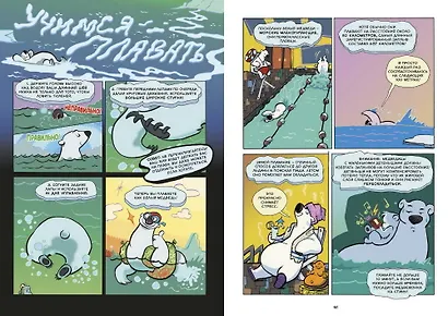 Белые медведи - фото 6