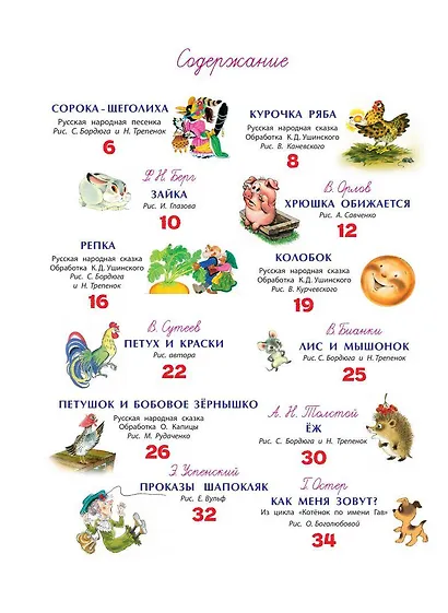 Маленькие сказочки - фото 7