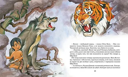 Маугли - фото 5