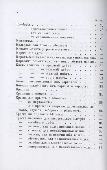 Экономический лексикон. Ч. 1 - фото 11