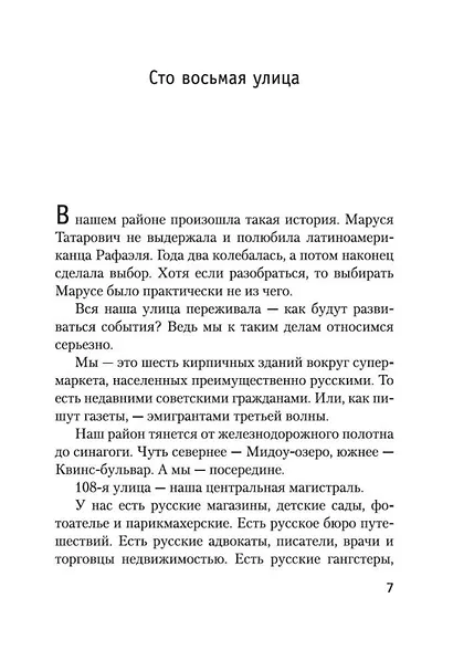 Иностранка - фото 7