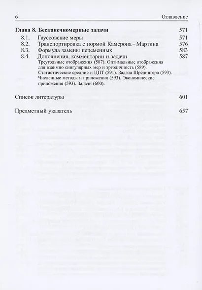 Задачи Монжа и Канторовича оптимальной транспортировки - фото 5