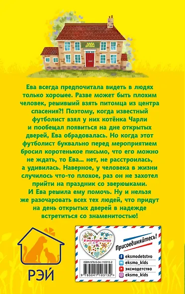 Где прячется котёнок? (#2) - фото 2