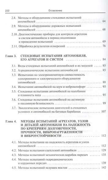 Испытания автомобиля - фото 3