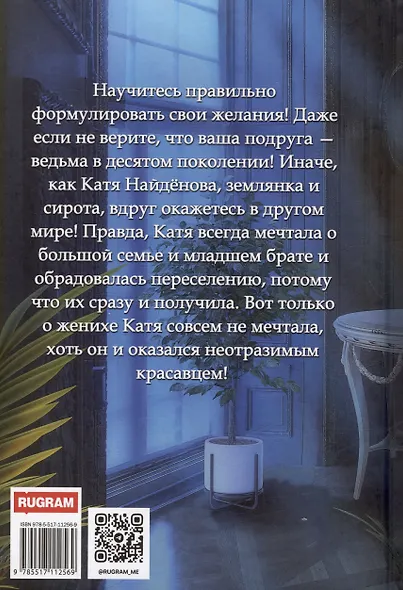 Гостья из другого мира - фото 2