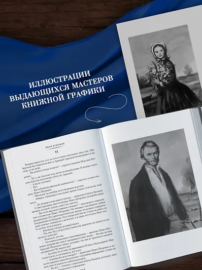 Отцы и дети. Дворянское гнездо. Записки охотника - фото 6