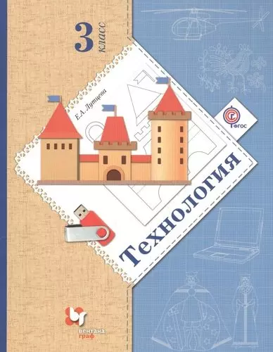 Химия. 8 класс : учеб. для общеобразоват. организаций с прил. на электрон. носителе / 2-е изд. - фото 1