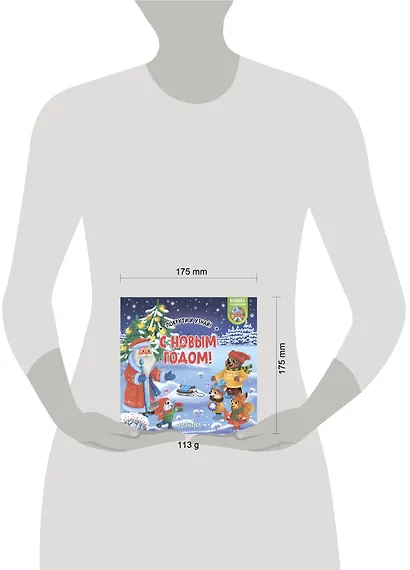 С Новым годом! - фото 8