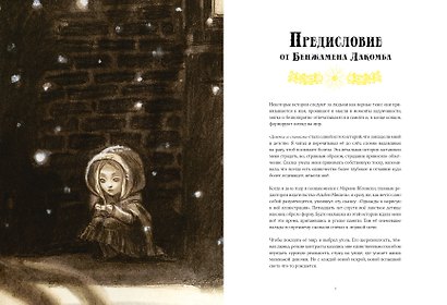 Девочка со спичками - фото 5