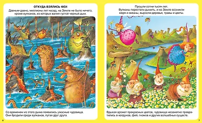 Всё о феях и волшебстве - фото 3