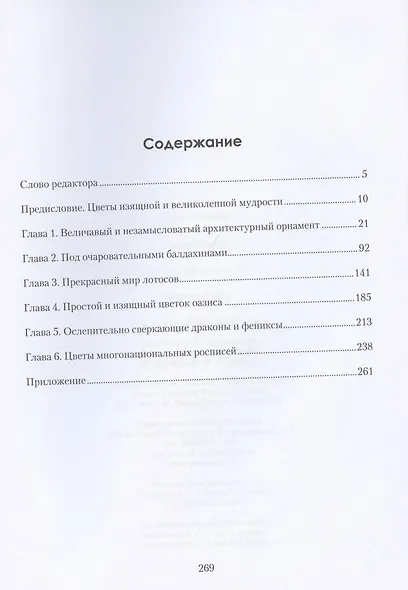 Тайны Дуньхуана: Росписи пещер - фото 2