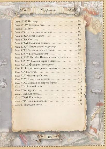 Золотой Браслет - фото 9