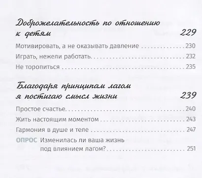 Лагом: не много, не мало. Шведская философия золотой середины - фото 4