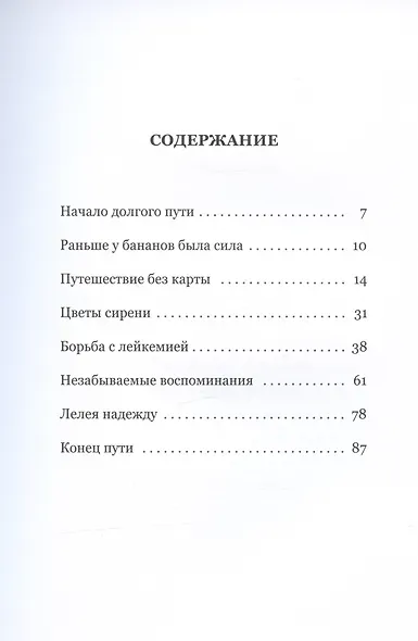 Ананасы и снег - фото 2