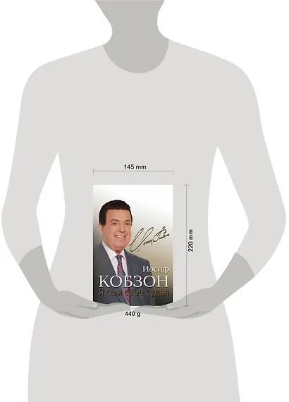 Я сам себе судья - фото 3