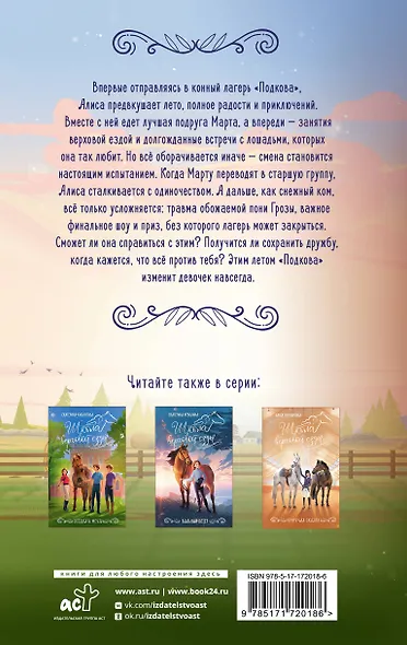 Летние грозы - фото 2