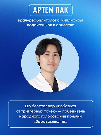 Избавься от триггерных точек. 54 карточки с упражнениями и описанием мышц - фото 6