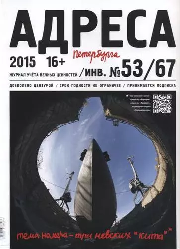 Адреса Петербурга № 53/67/2015 - Три невских кита - фото 1