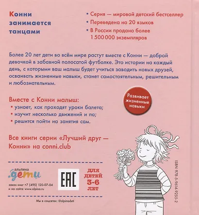 Конни занимается танцами - фото 2