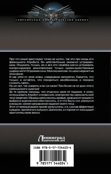 Кланы вне закона - фото 2