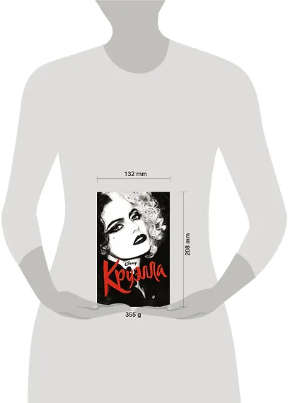 Круэлла - фото 4
