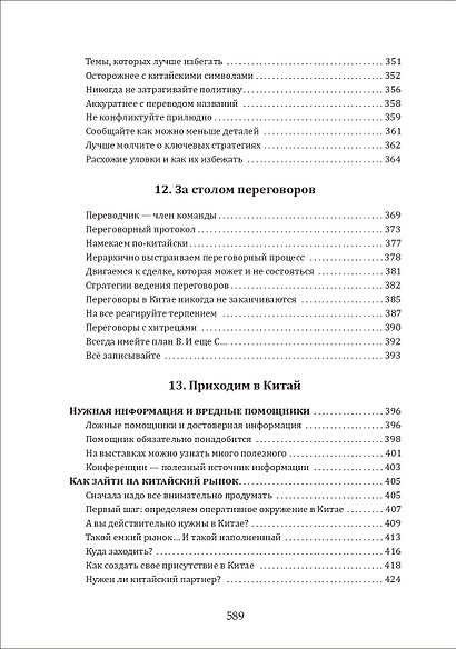 Чаепитие с драконом - фото 8