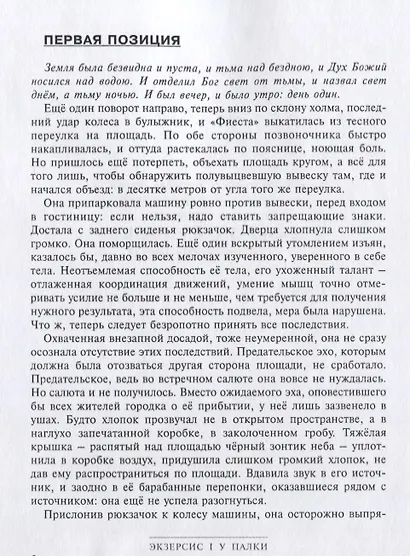 Полное собрание сочинений в 15 томах. Том 8. Тарантелла - фото 3