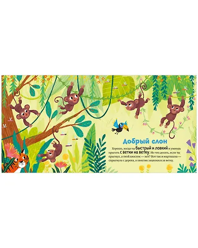 Волшебное слово. Пожалуйста - фото 3