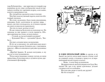 Моя жизнь - фото 10