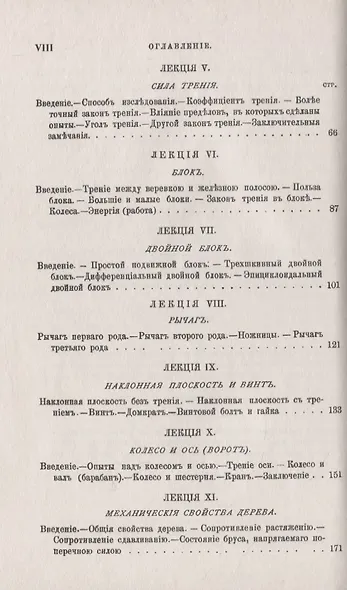 Опытная механика - фото 3