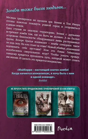 Прах и тлен (#2) - фото 2