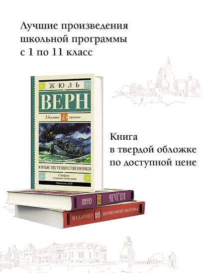 Юные путешественники - фото 4