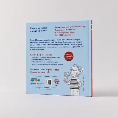 Конни катается на велосипеде - фото 5