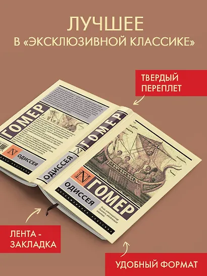 Одиссея - фото 3