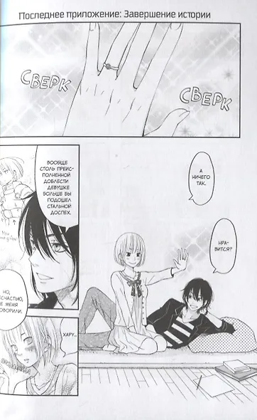 Чудовище за соседней партой. Том 12 (Tonari no Kaibutsu-kun). Манга - фото 4