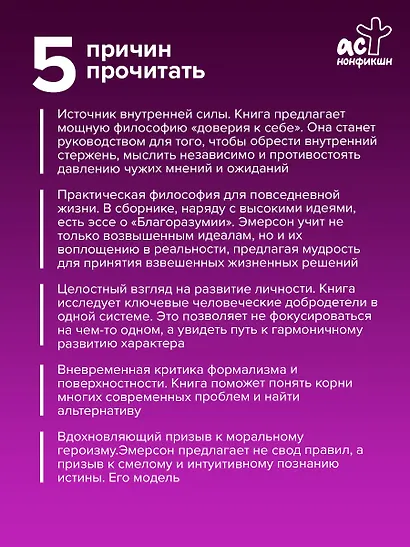Нравственная философия - фото 5