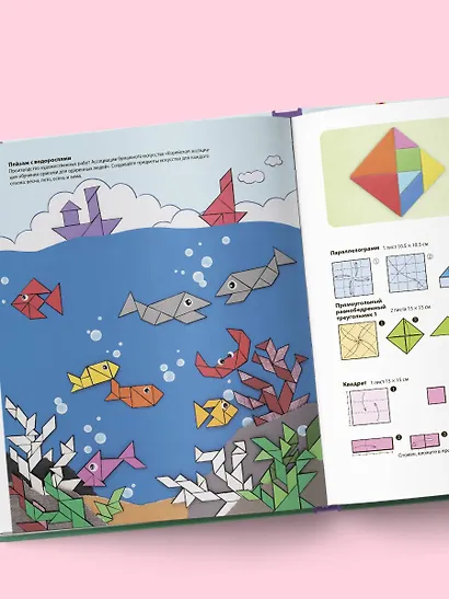 Корейское оригами. 200 моделей для обучения и развлечения - фото 10