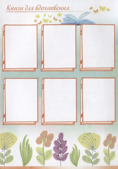 Блокнот-мотиватор с наклейками "Весь мир в твоих руках" - фото 5