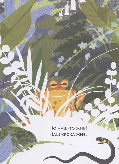 Кто там? Там уж! - фото 5