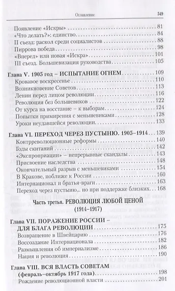 Ленин - фото 3