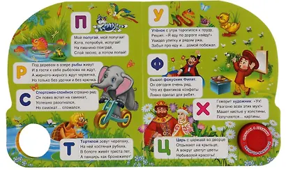 Азбука в стихах - фото 2