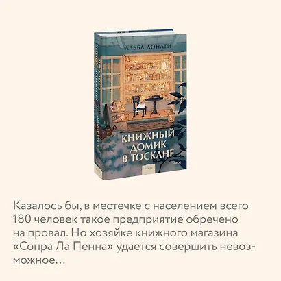 Книжный домик в Тоскане - фото 6