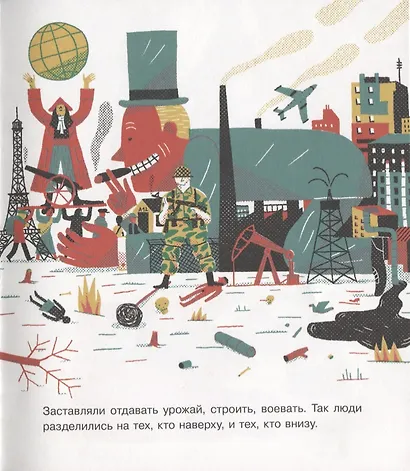 Социальное неравенство есть! - фото 4