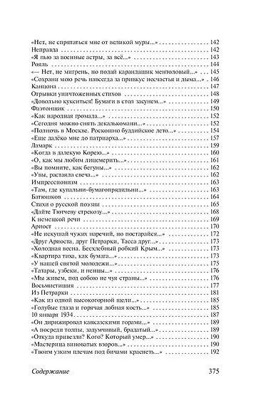 Нежнее нежного лицо твое… - фото 9